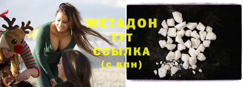 Метадон methadone  Великий Устюг 